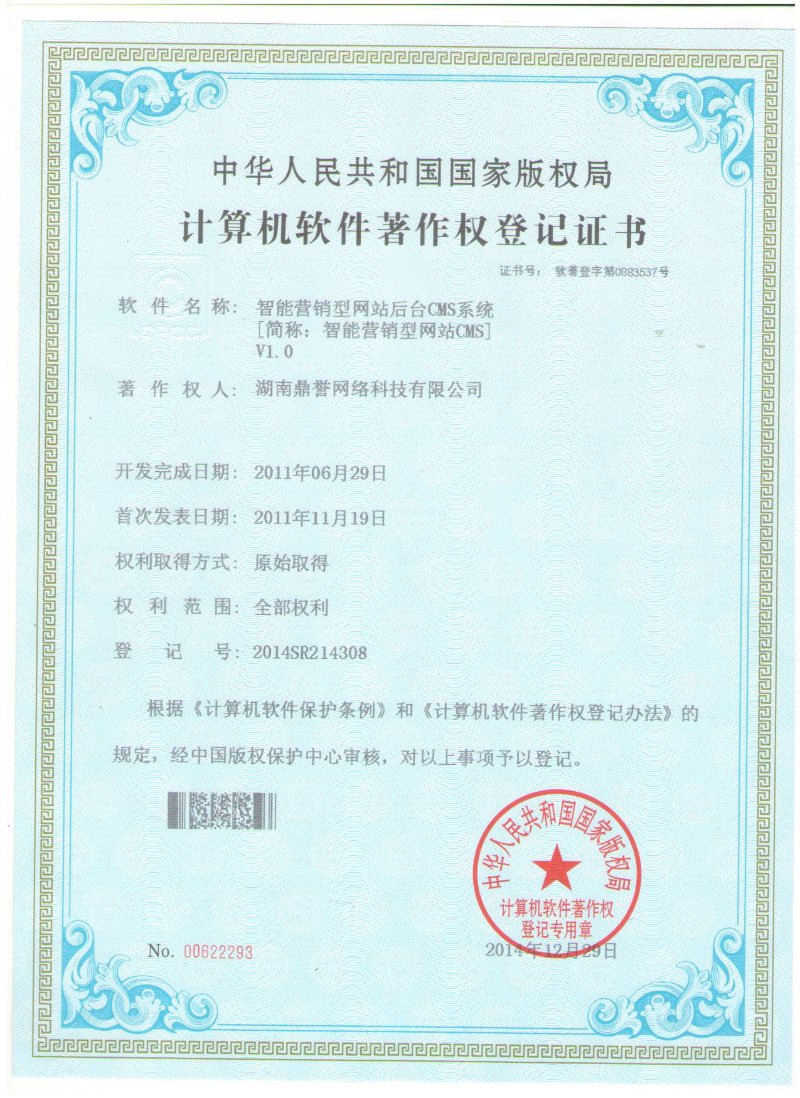 湖南网站建设