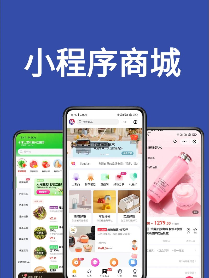 小程序开发：移动互联时代的便捷工具